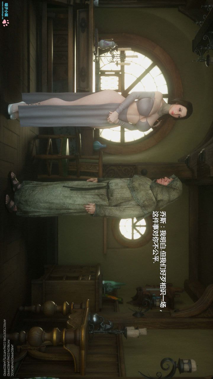 《[3D][Jared999D]堕落女士[Fallen Lady]》漫画最新章节第07话免费下拉式在线观看章节第【19】张图片