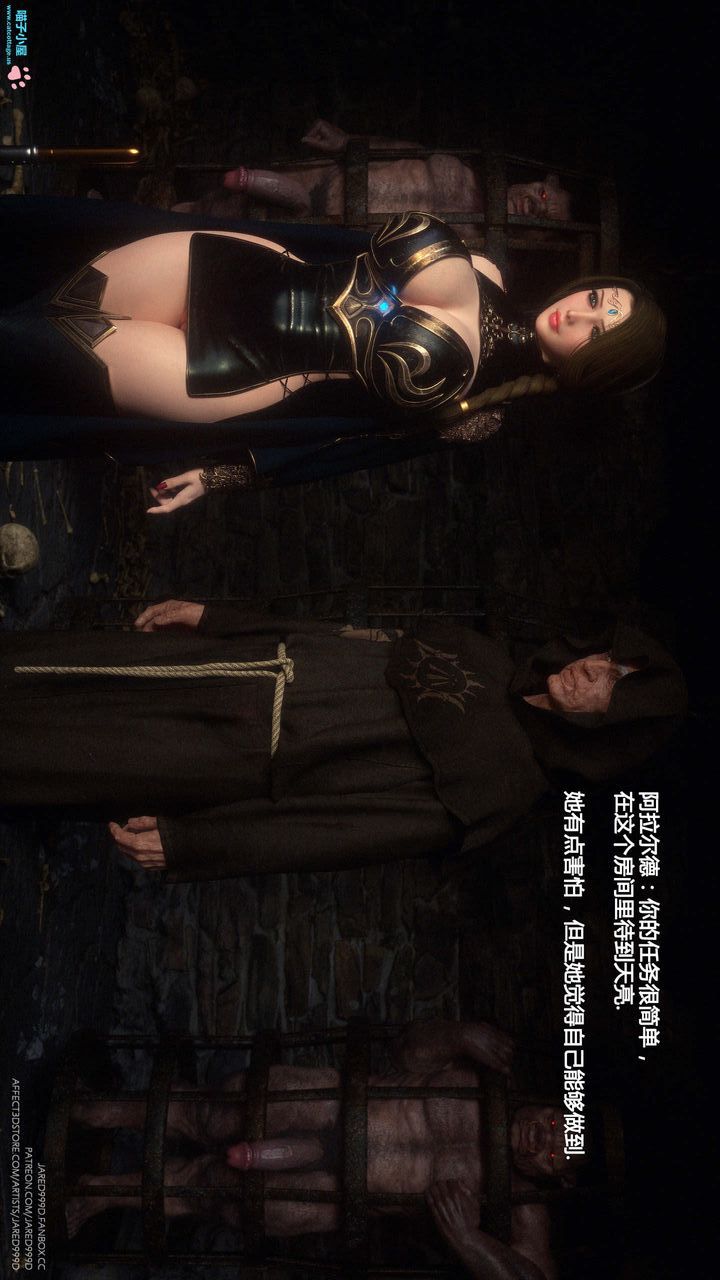 《[3D][Jared999D]堕落女士[Fallen Lady]》漫画最新章节第07话免费下拉式在线观看章节第【51】张图片