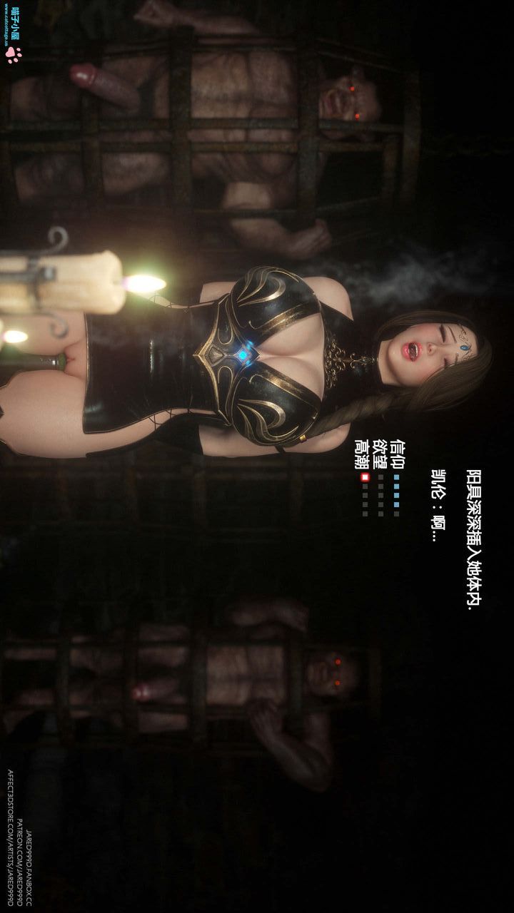 《[3D][Jared999D]堕落女士[Fallen Lady]》漫画最新章节第08话免费下拉式在线观看章节第【11】张图片