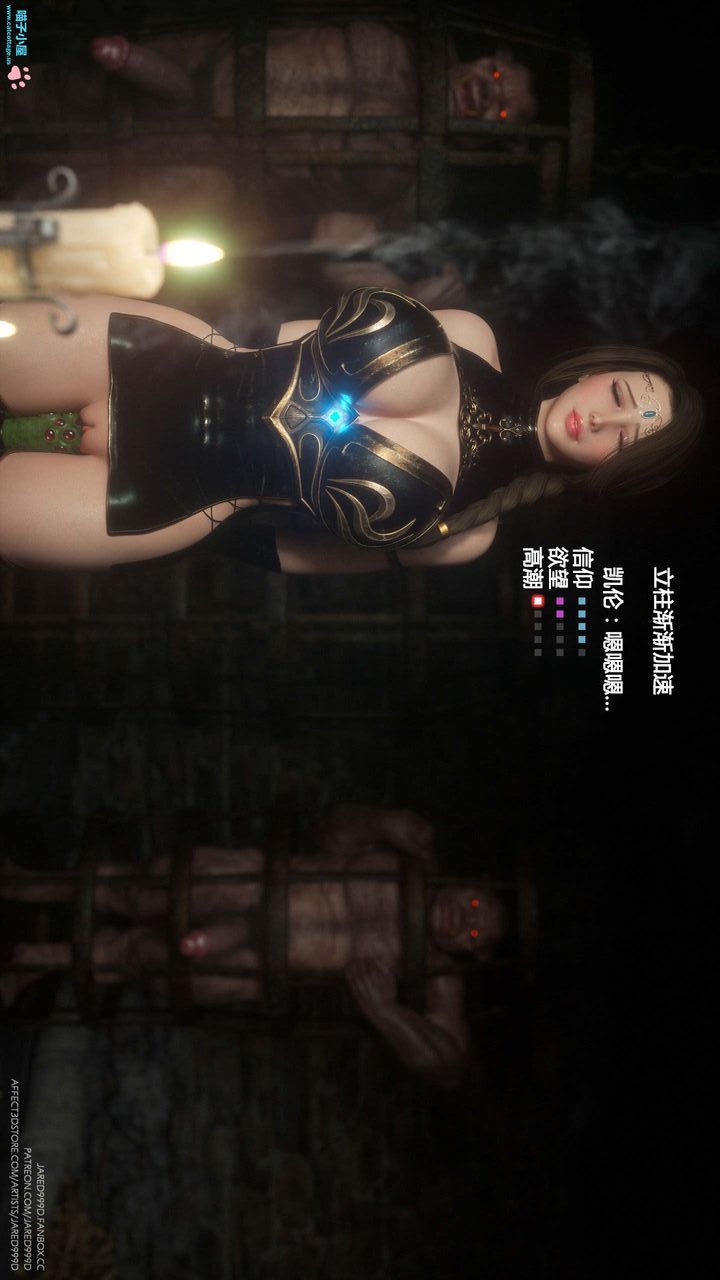 《[3D][Jared999D]堕落女士[Fallen Lady]》漫画最新章节第08话免费下拉式在线观看章节第【19】张图片