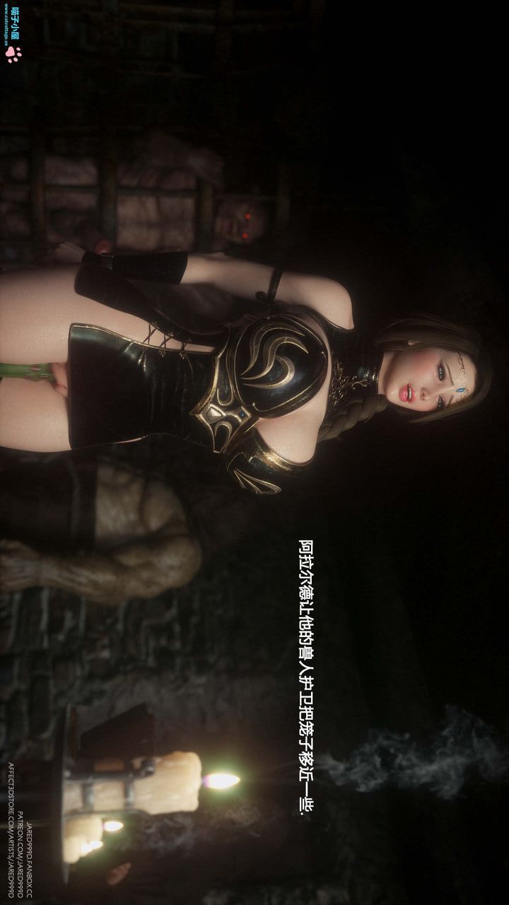 《[3D][Jared999D]堕落女士[Fallen Lady]》漫画最新章节第08话免费下拉式在线观看章节第【21】张图片