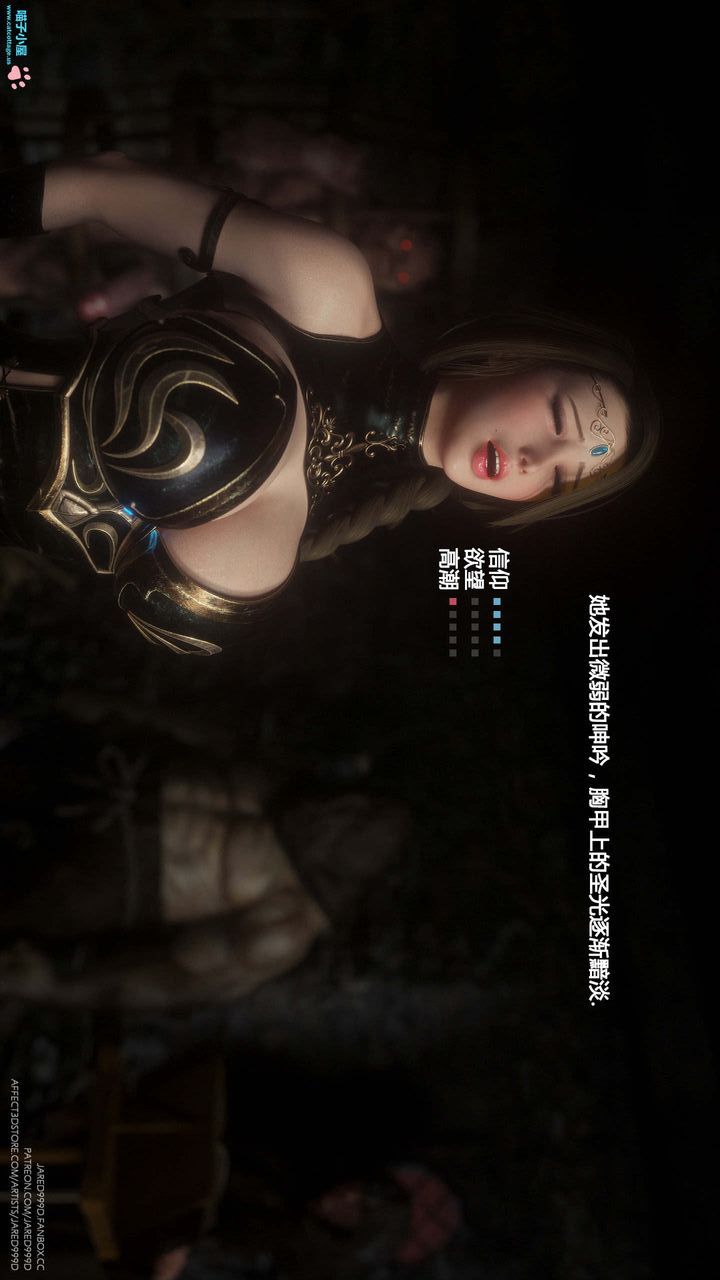 《[3D][Jared999D]堕落女士[Fallen Lady]》漫画最新章节第08话免费下拉式在线观看章节第【12】张图片