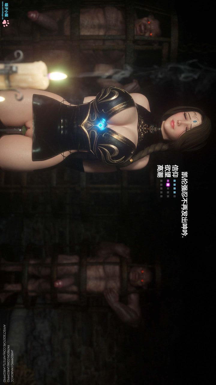 《[3D][Jared999D]堕落女士[Fallen Lady]》漫画最新章节第08话免费下拉式在线观看章节第【18】张图片