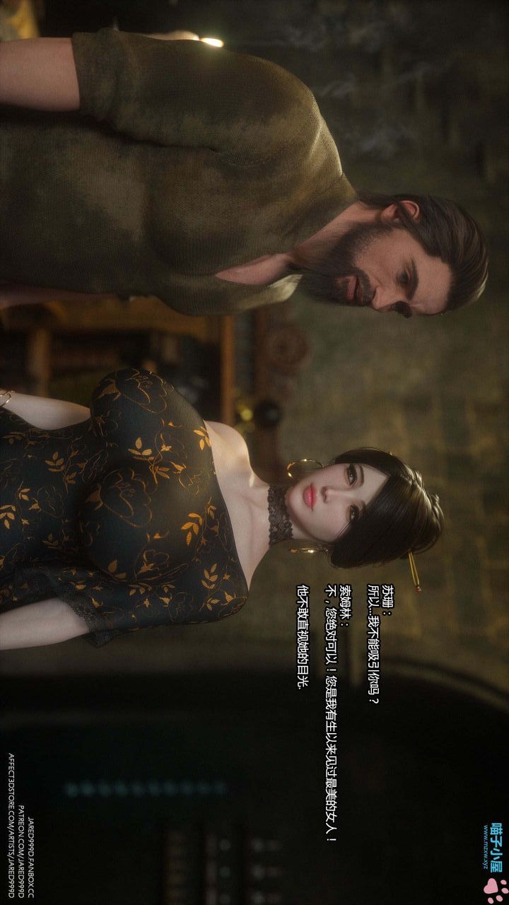 《[3D][Jared999D]堕落女士[Fallen Lady]》漫画最新章节第16话免费下拉式在线观看章节第【14】张图片