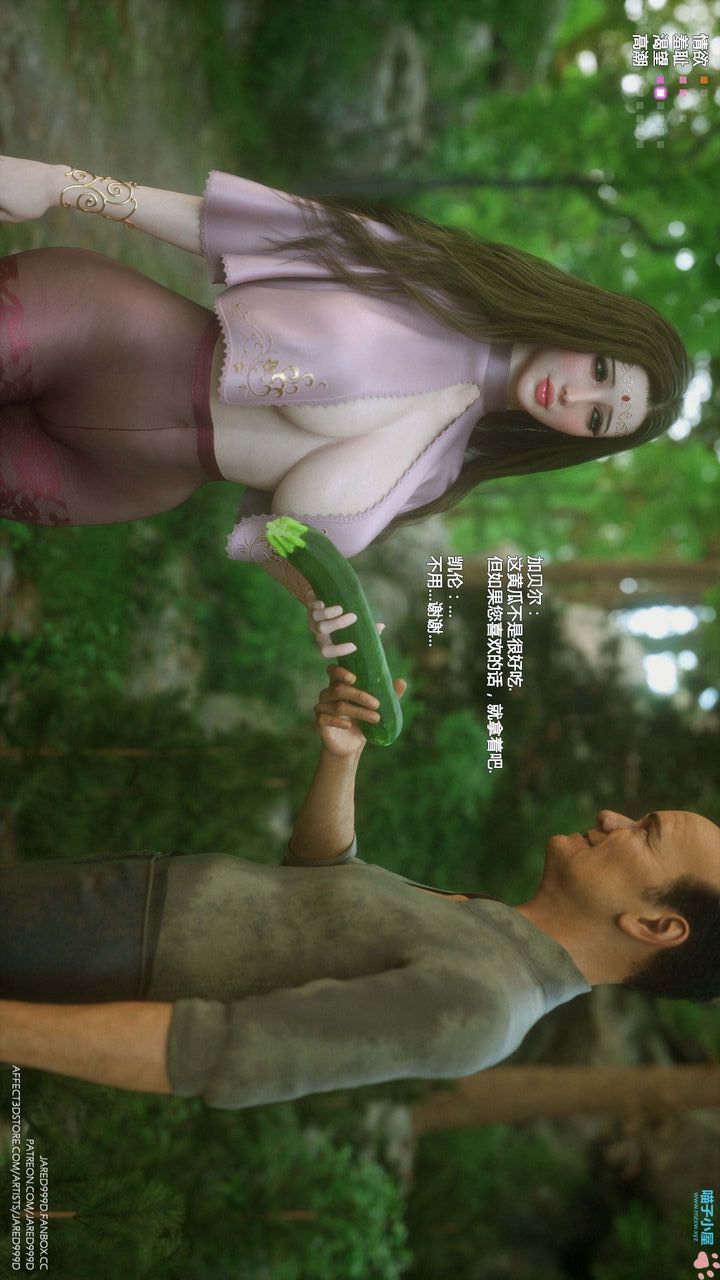 《[3D][Jared999D]堕落女士[Fallen Lady]》漫画最新章节第20话免费下拉式在线观看章节第【25】张图片