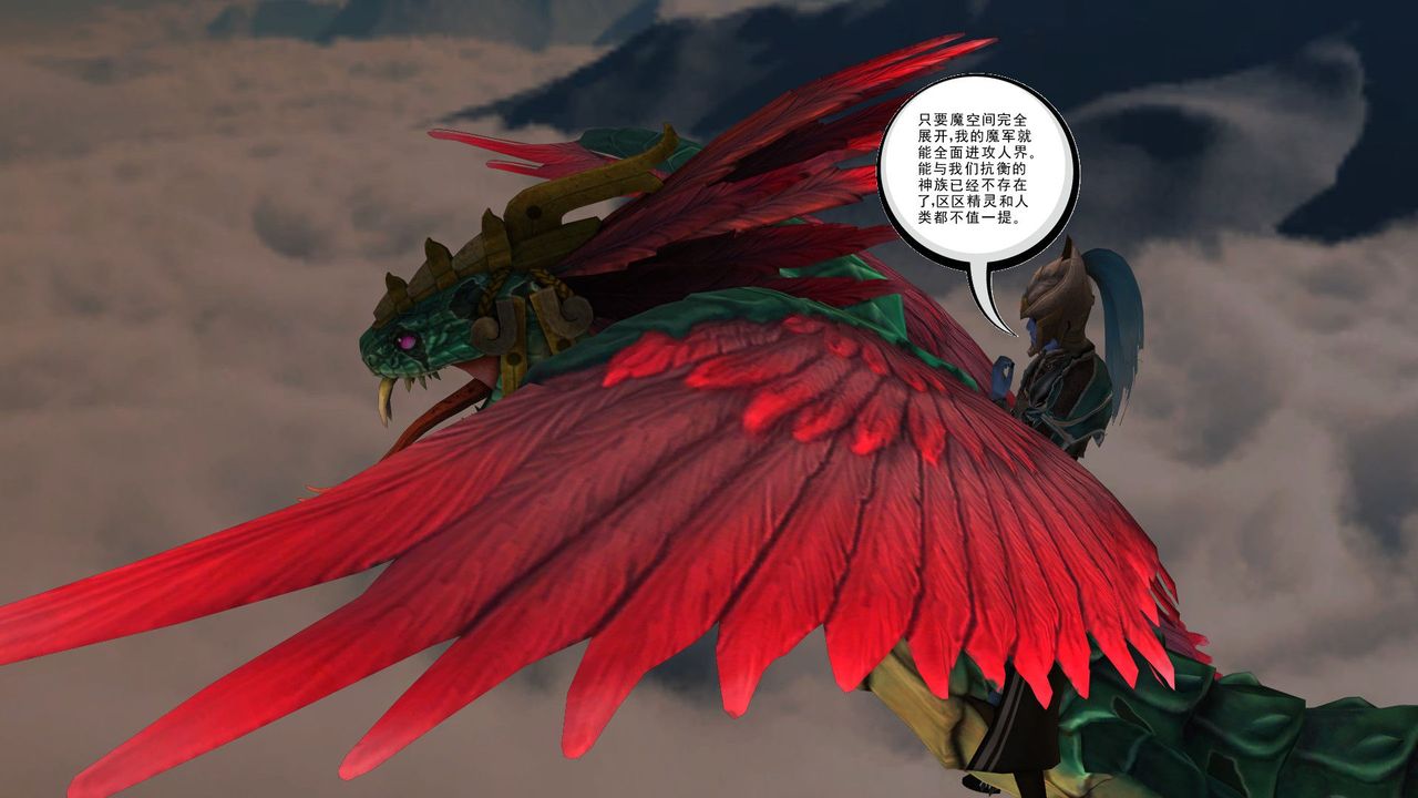 《[3D]降魔传》漫画最新章节第31话免费下拉式在线观看章节第【89】张图片