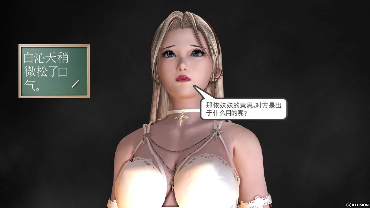 《[3D]降魔传》漫画最新章节第36话免费下拉式在线观看章节第【163】张图片