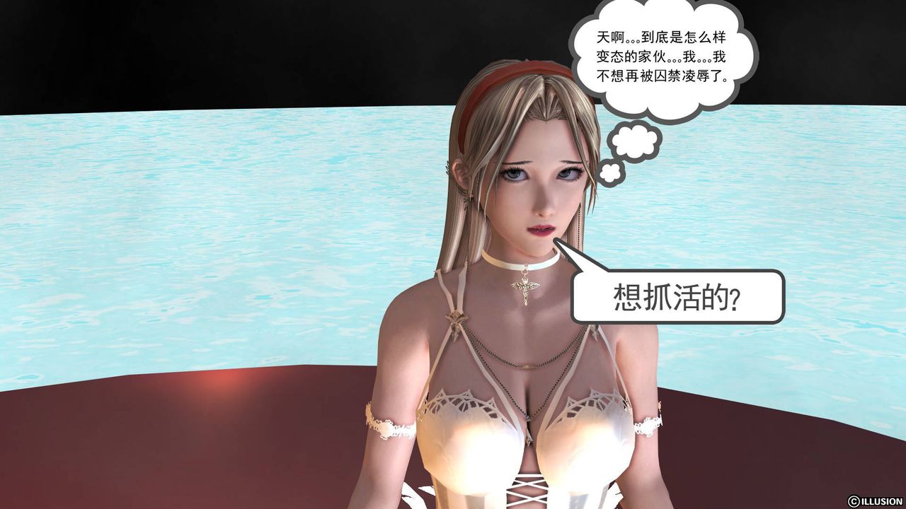 《[3D]降魔传》漫画最新章节第36话免费下拉式在线观看章节第【119】张图片