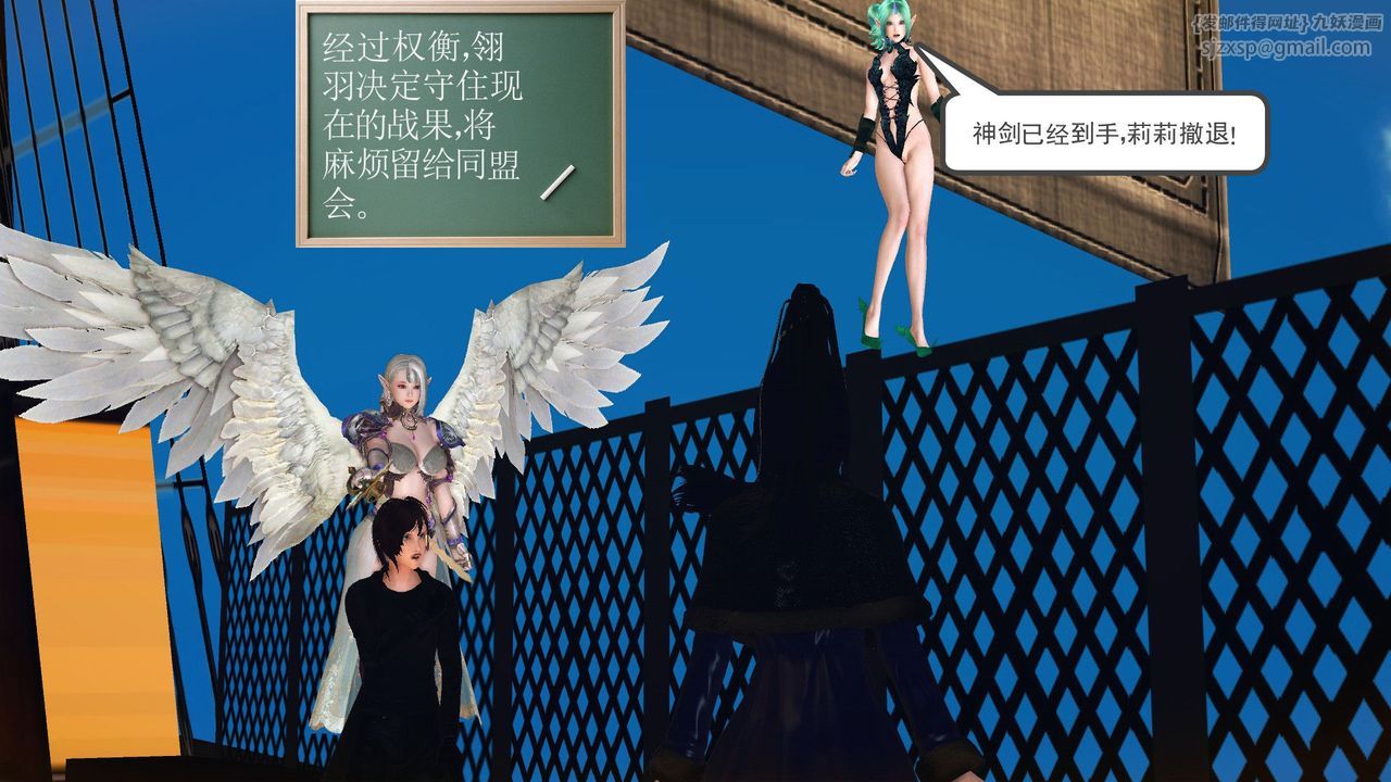 《[3D]降魔传》漫画最新章节第56话免费下拉式在线观看章节第【23】张图片