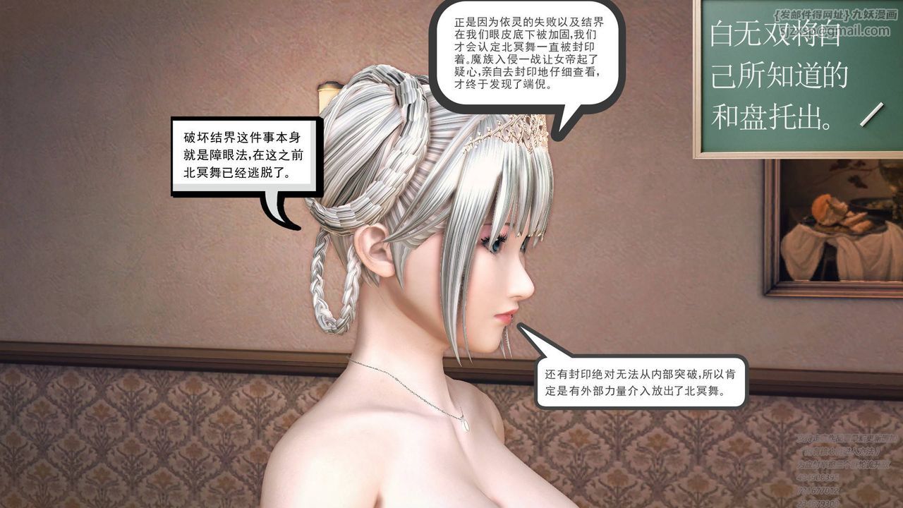 《[3D]降魔传》漫画最新章节第67话免费下拉式在线观看章节第【174】张图片