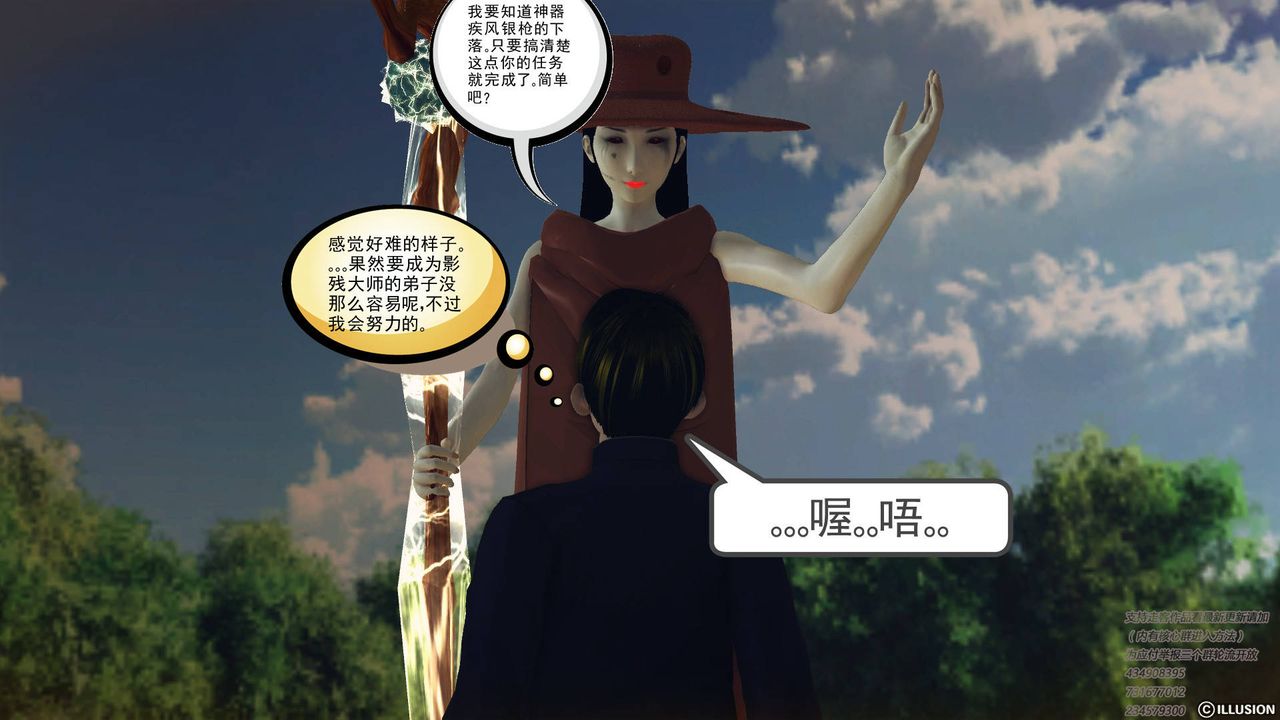 《[3D]降魔传》漫画最新章节第68话免费下拉式在线观看章节第【166】张图片