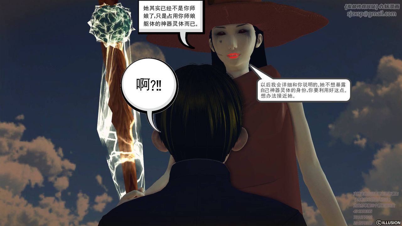 《[3D]降魔传》漫画最新章节第68话免费下拉式在线观看章节第【165】张图片