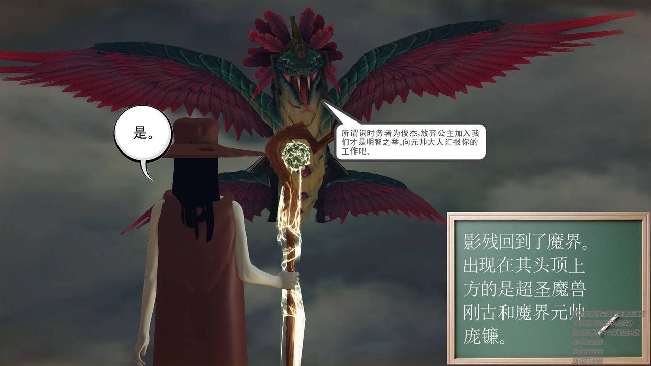 《[3D]降魔传》漫画最新章节第68话免费下拉式在线观看章节第【172】张图片