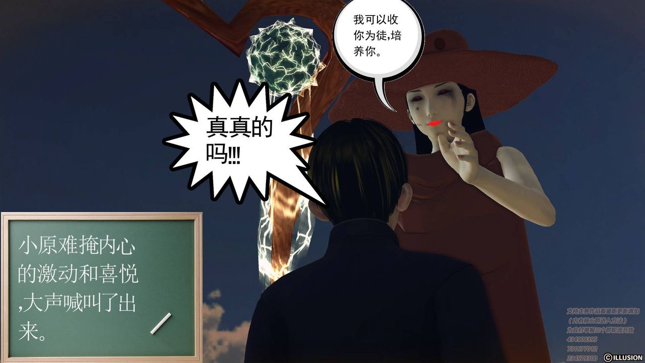 《[3D]降魔传》漫画最新章节第68话免费下拉式在线观看章节第【161】张图片