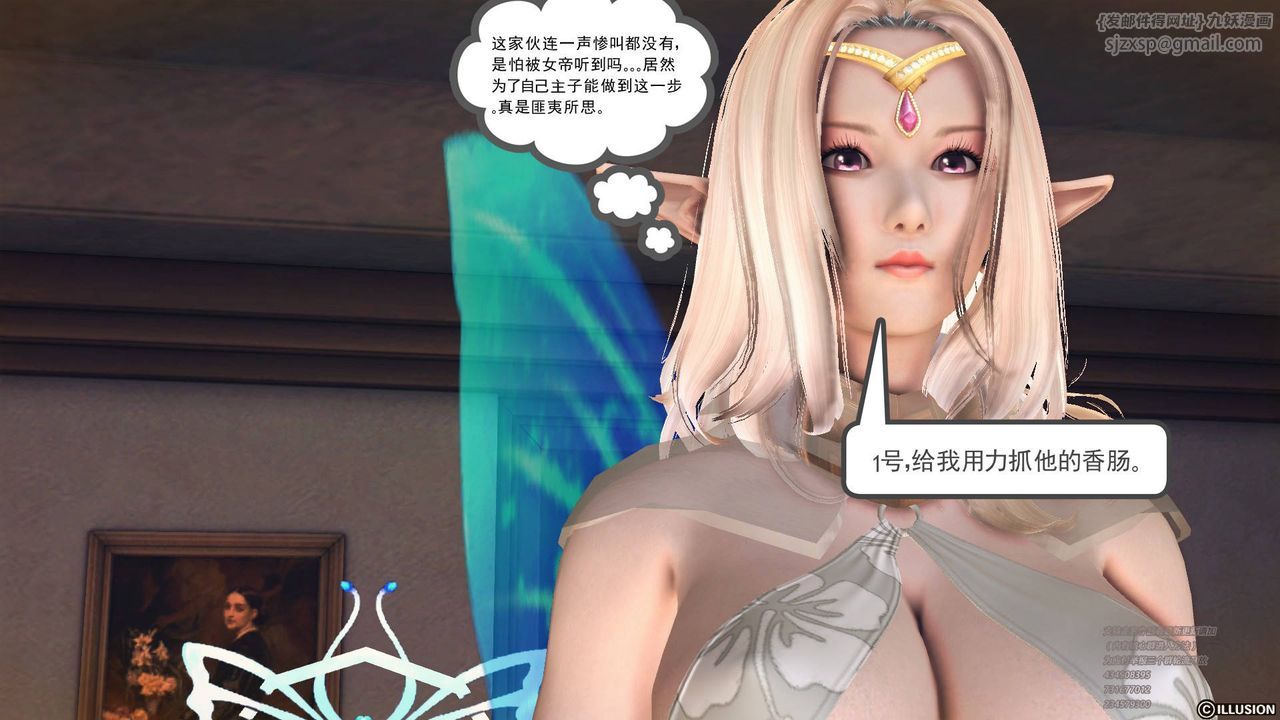 《[3D]降魔传》漫画最新章节第69话免费下拉式在线观看章节第【140】张图片