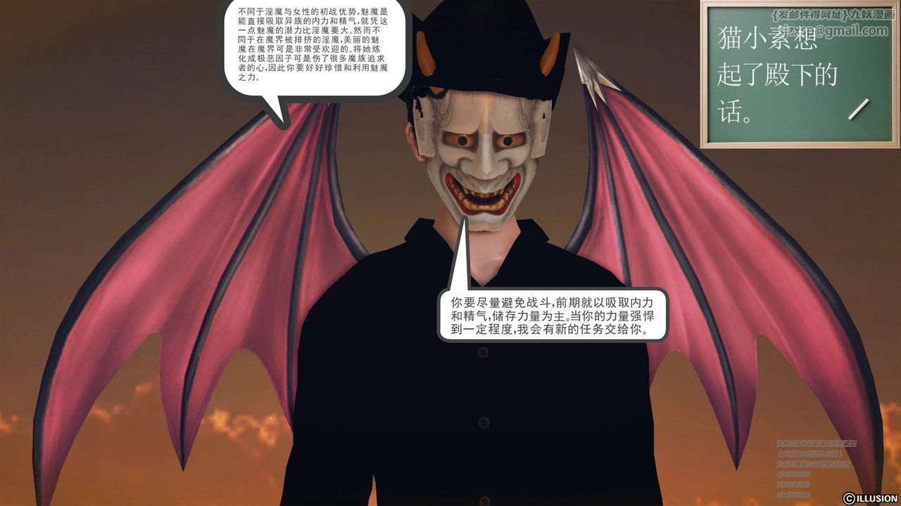 《[3D]降魔传》漫画最新章节第69话免费下拉式在线观看章节第【110】张图片