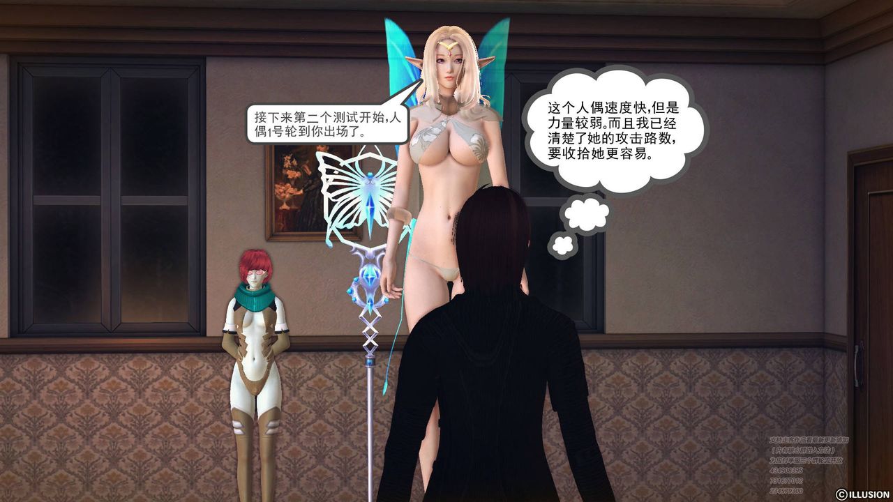 《[3D]降魔传》漫画最新章节第69话免费下拉式在线观看章节第【93】张图片