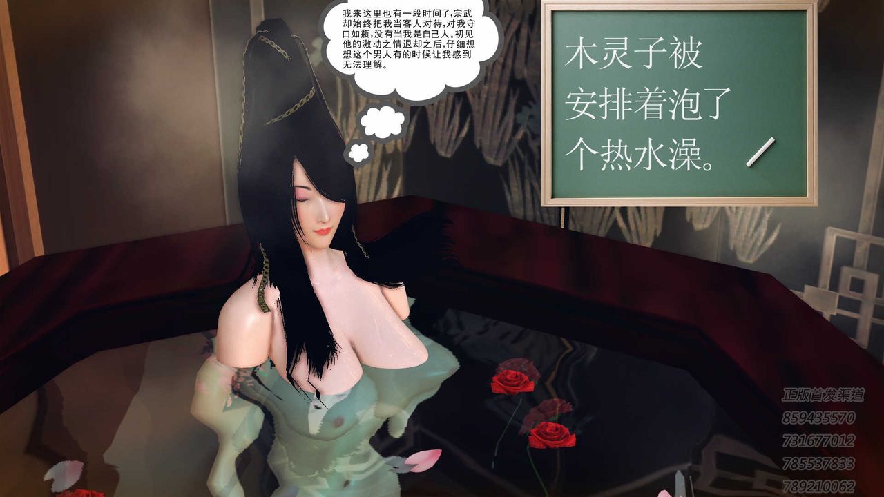 《[3D]降魔传》漫画最新章节第76话免费下拉式在线观看章节第【165】张图片