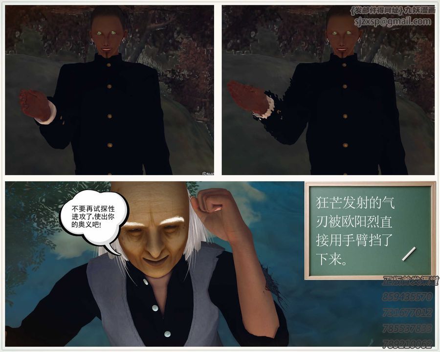 《[3D]降魔传》漫画最新章节第77话免费下拉式在线观看章节第【3】张图片