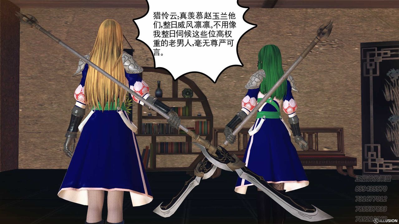 《[3D]降魔传》漫画最新章节第77话免费下拉式在线观看章节第【121】张图片