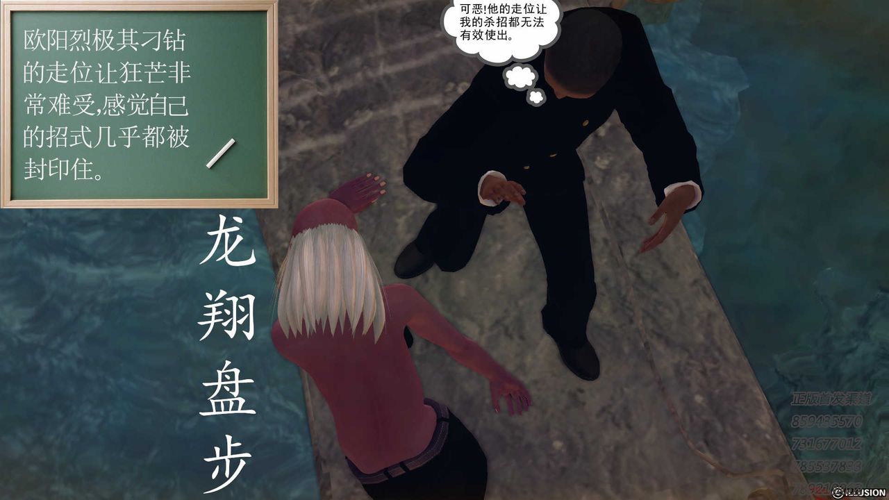 《[3D]降魔传》漫画最新章节第77话免费下拉式在线观看章节第【50】张图片