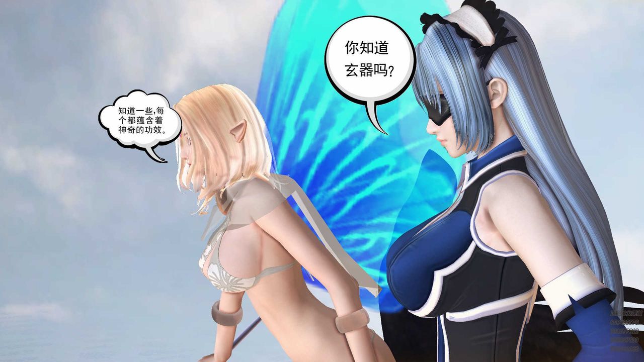 《[3D]降魔传》漫画最新章节第79话免费下拉式在线观看章节第【84】张图片