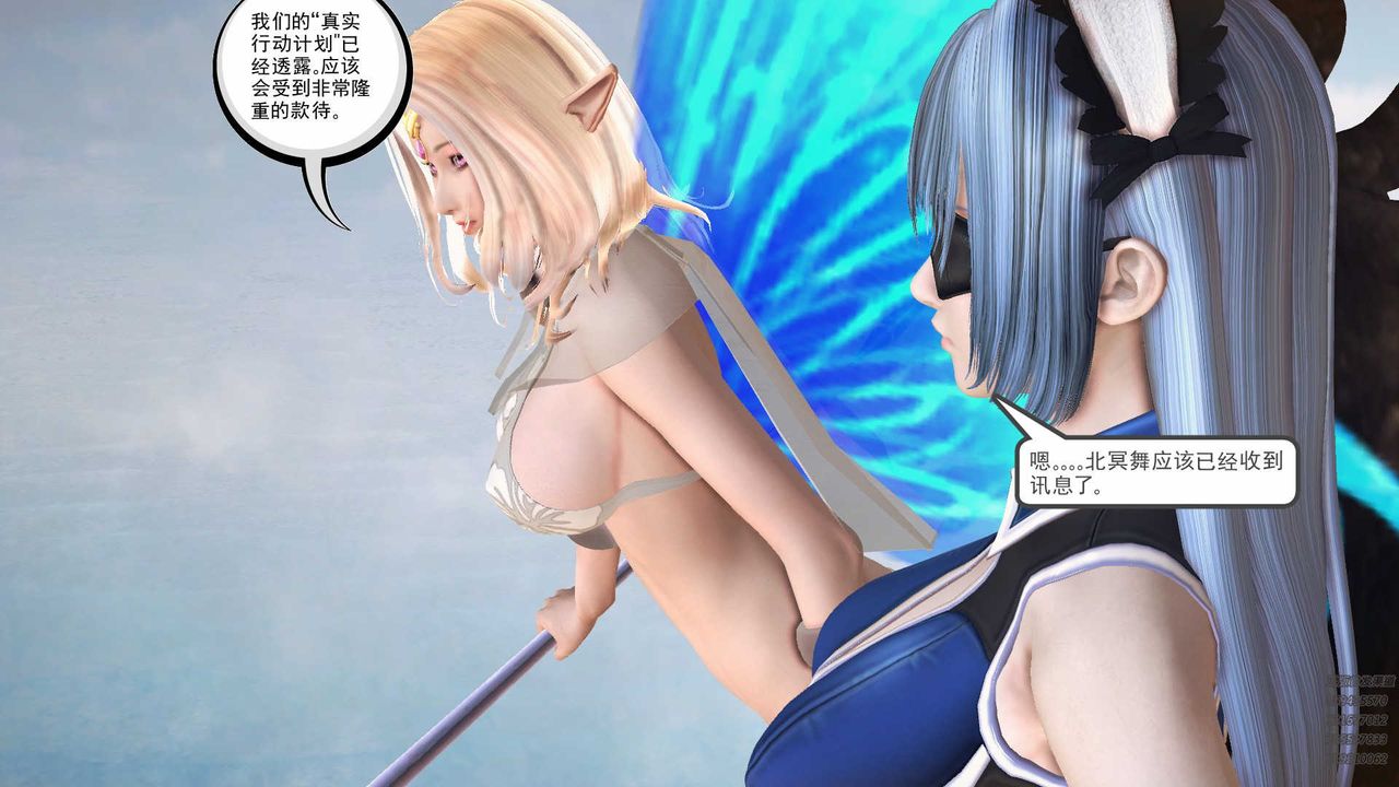 《[3D]降魔传》漫画最新章节第79话免费下拉式在线观看章节第【87】张图片