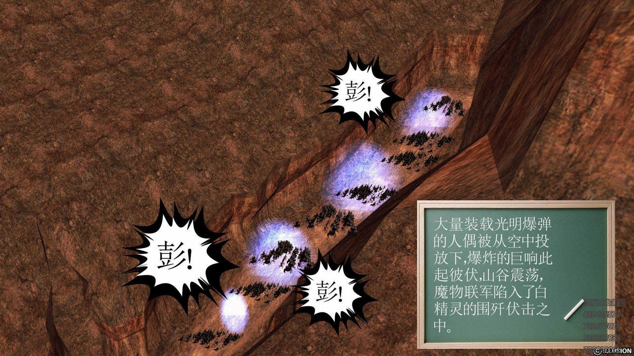 《[3D]降魔传》漫画最新章节第83话免费下拉式在线观看章节第【114】张图片