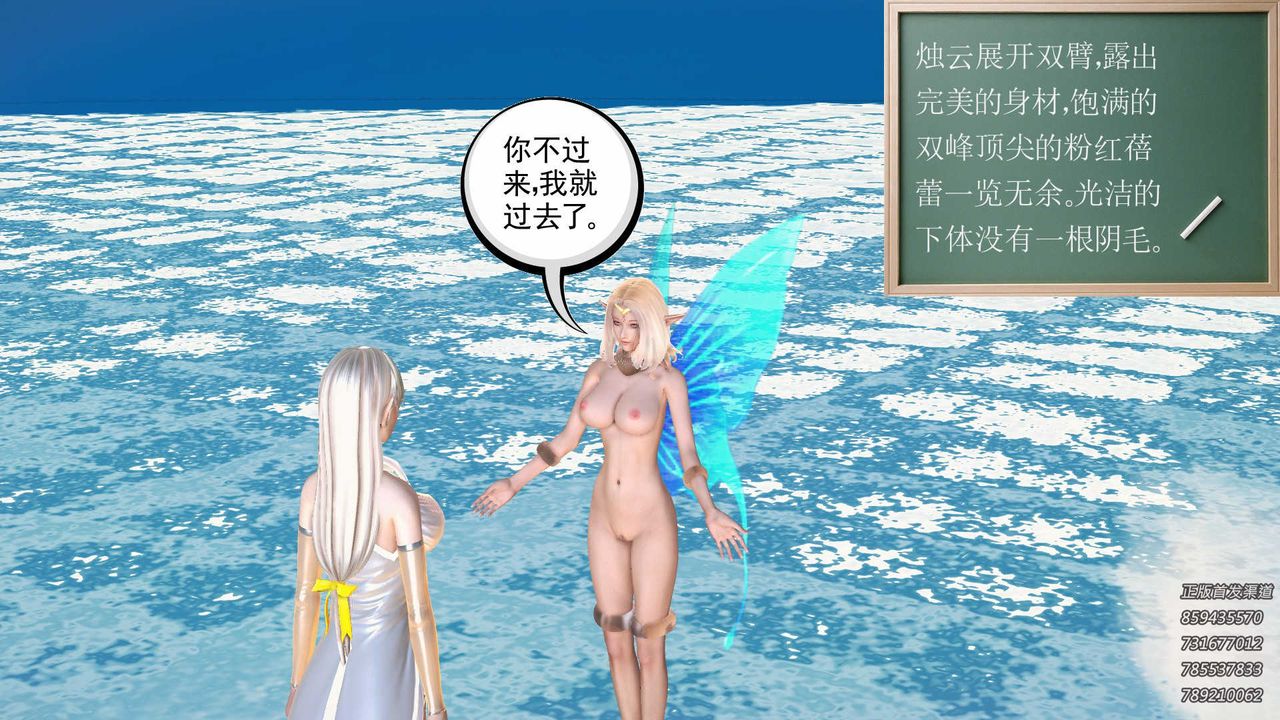 《[3D]降魔传》漫画最新章节第86话免费下拉式在线观看章节第【33】张图片