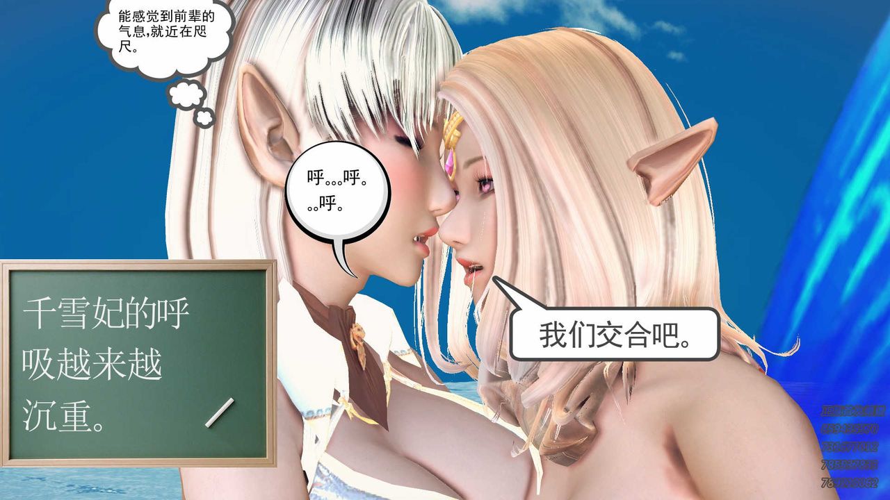 《[3D]降魔传》漫画最新章节第86话免费下拉式在线观看章节第【39】张图片