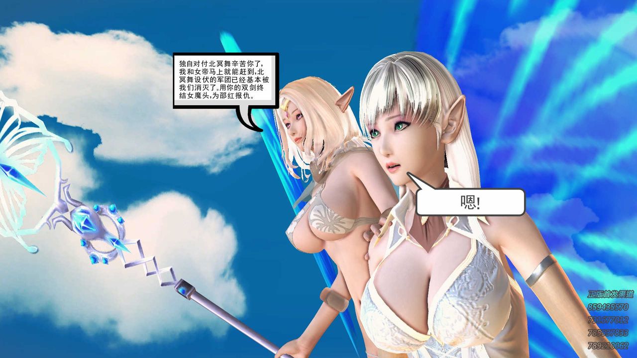 《[3D]降魔传》漫画最新章节第86话免费下拉式在线观看章节第【130】张图片