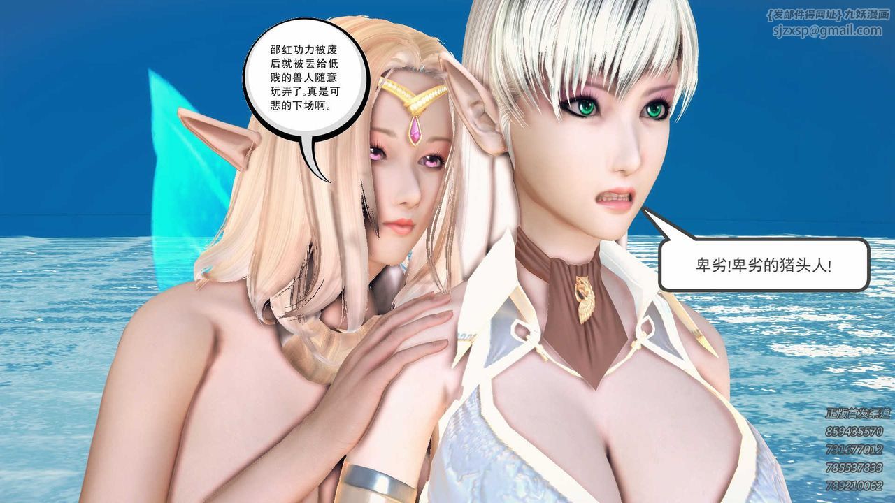 《[3D]降魔传》漫画最新章节第86话免费下拉式在线观看章节第【100】张图片