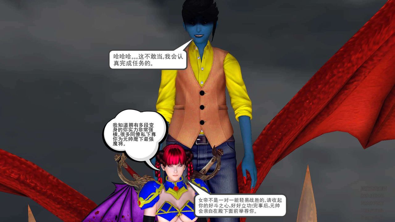 《[3D]降魔传》漫画最新章节第89话免费下拉式在线观看章节第【229】张图片