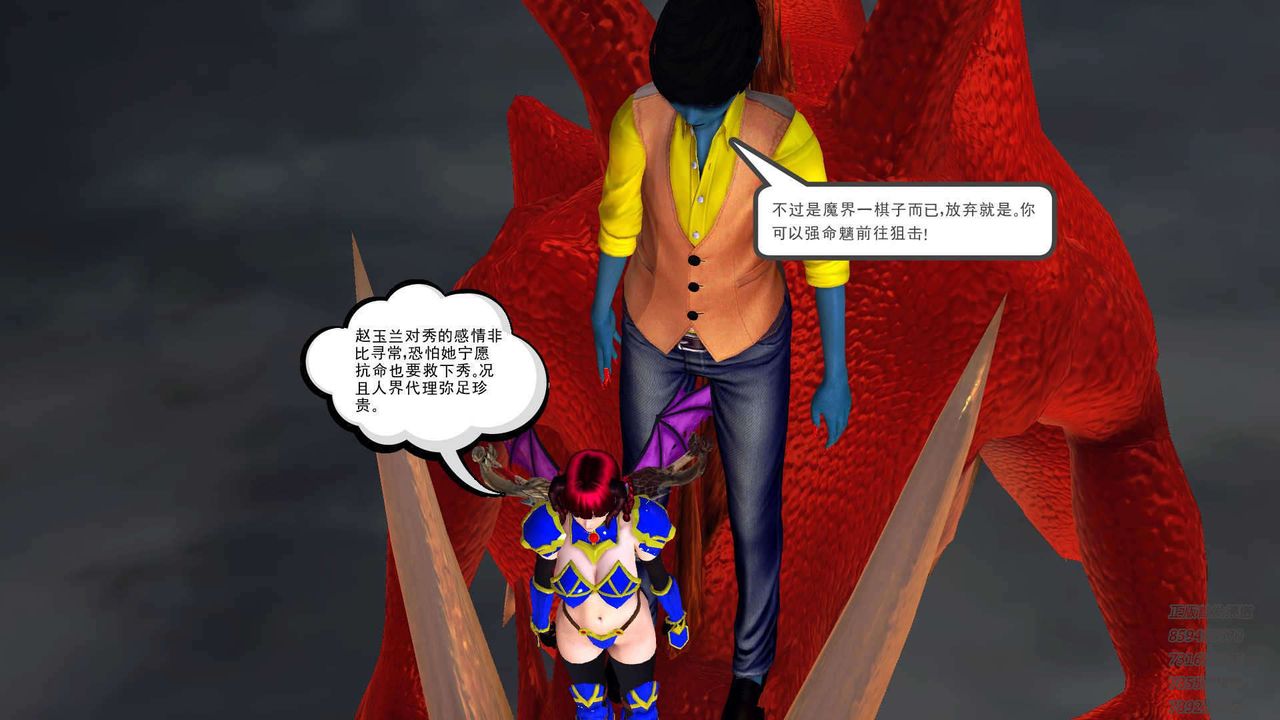 《[3D]降魔传》漫画最新章节第89话免费下拉式在线观看章节第【225】张图片