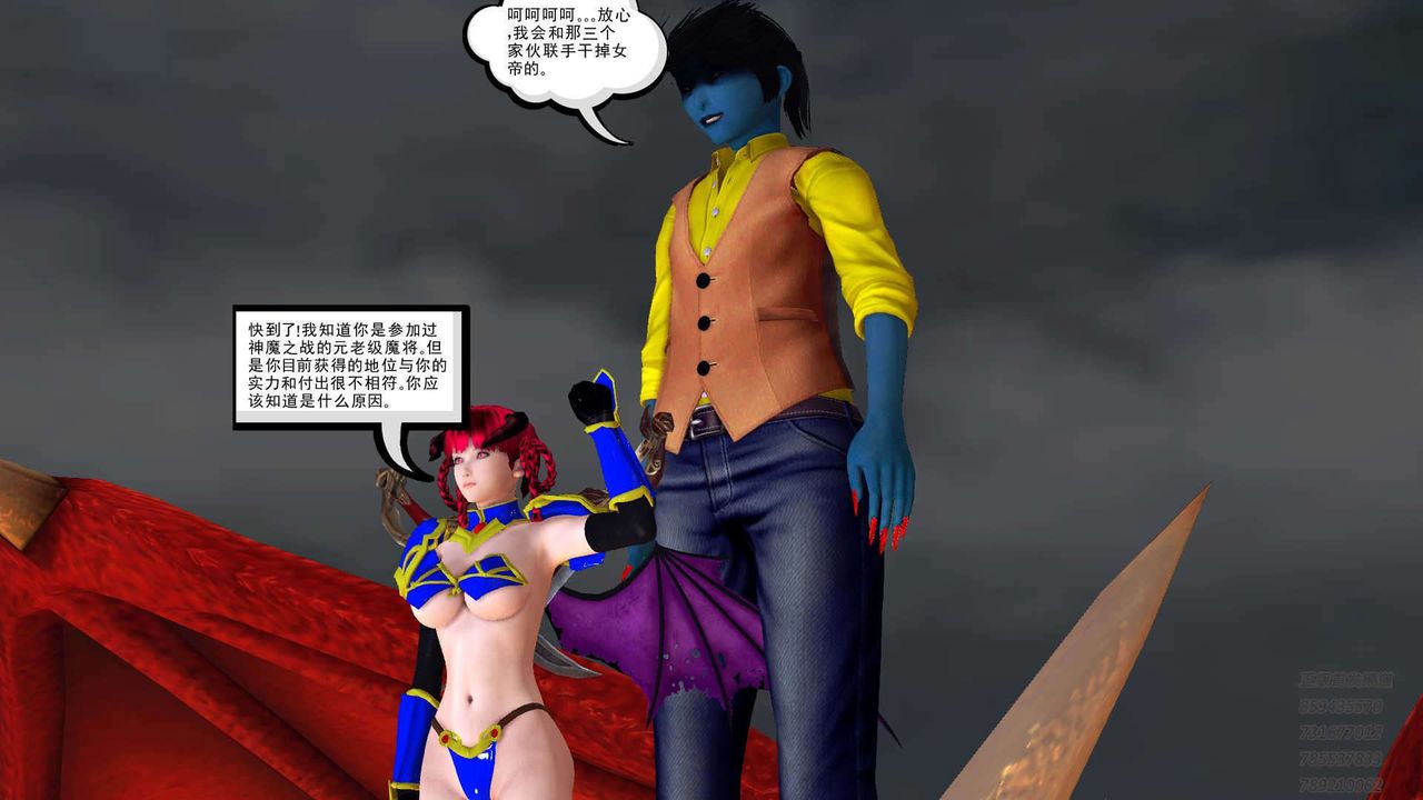 《[3D]降魔传》漫画最新章节第89话免费下拉式在线观看章节第【228】张图片