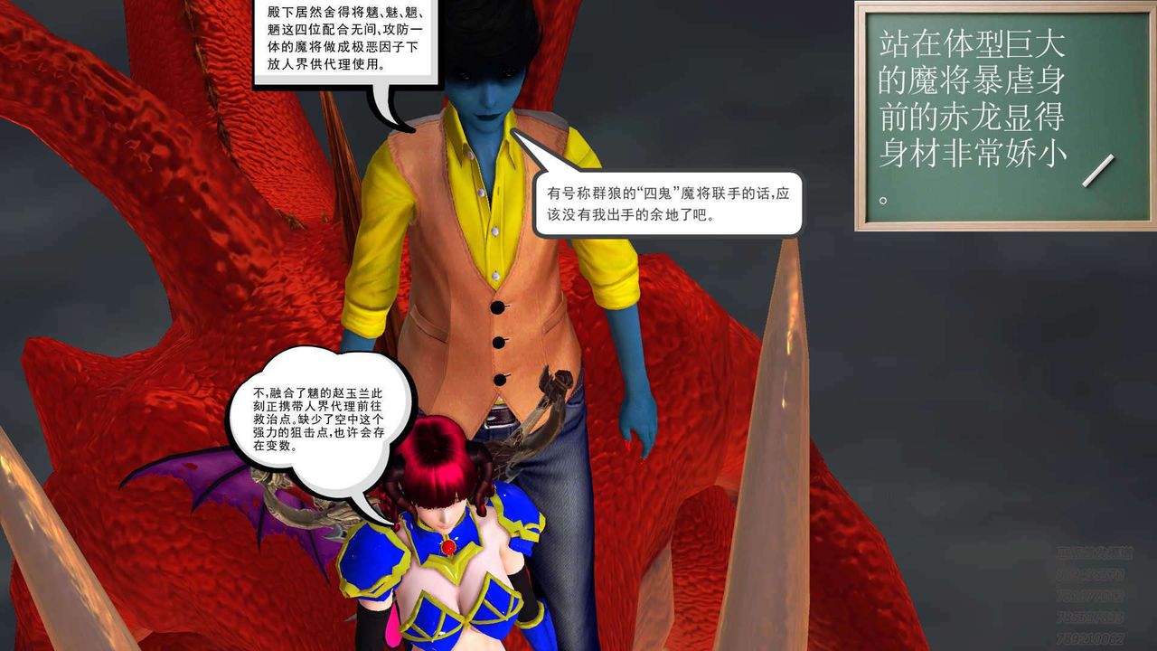 《[3D]降魔传》漫画最新章节第89话免费下拉式在线观看章节第【224】张图片