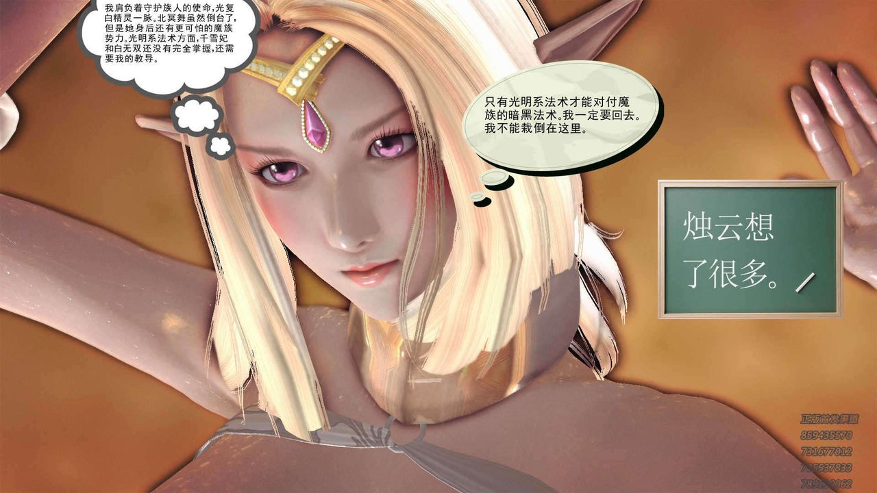 《[3D]降魔传》漫画最新章节第89话免费下拉式在线观看章节第【176】张图片