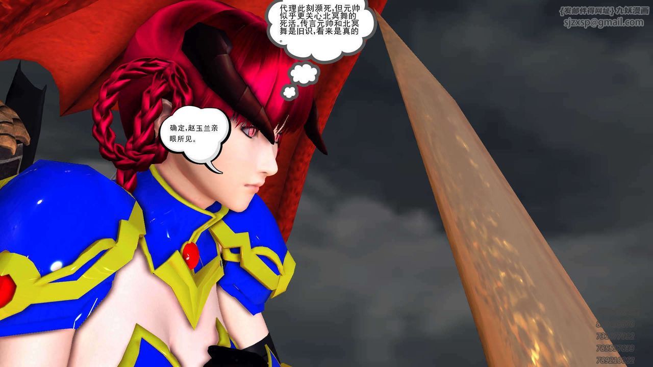 《[3D]降魔传》漫画最新章节第89话免费下拉式在线观看章节第【46】张图片