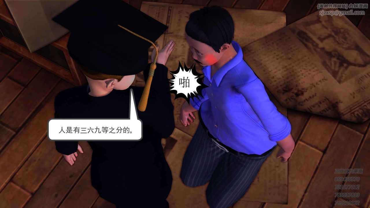 《[3D]降魔传》漫画最新章节第91话免费下拉式在线观看章节第【46】张图片