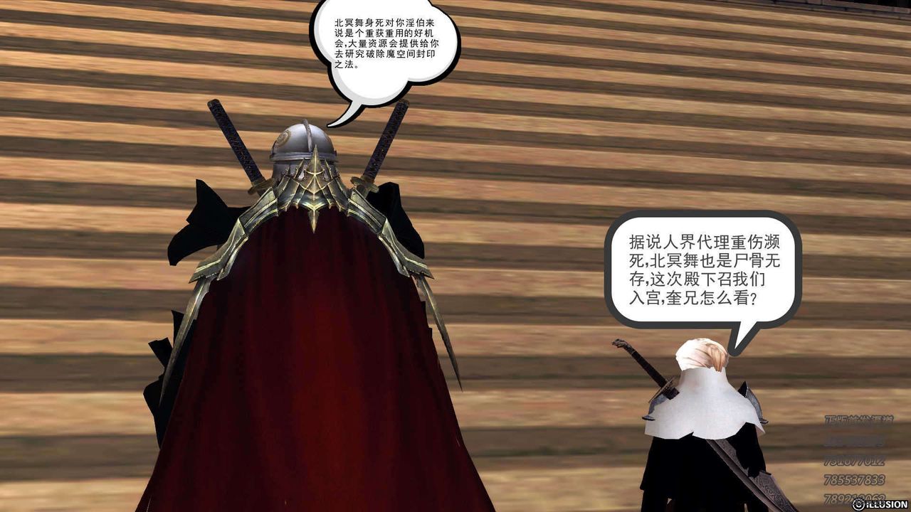 《[3D]降魔传》漫画最新章节第91话免费下拉式在线观看章节第【144】张图片