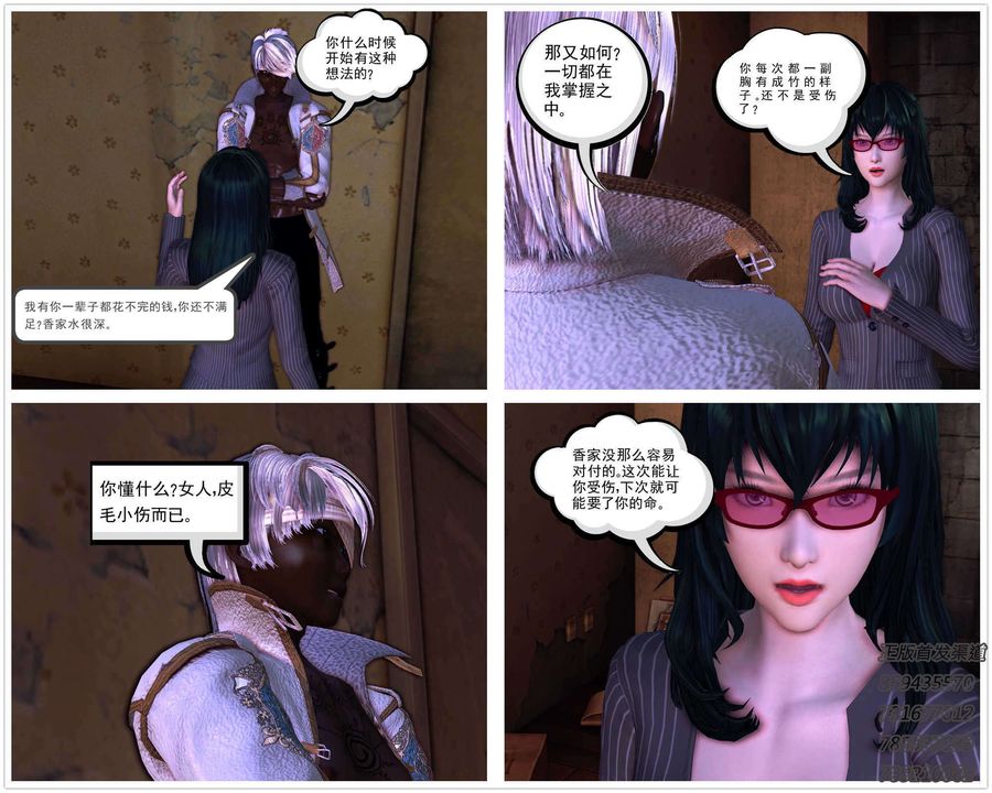 《[3D]降魔传》漫画最新章节第91话免费下拉式在线观看章节第【68】张图片