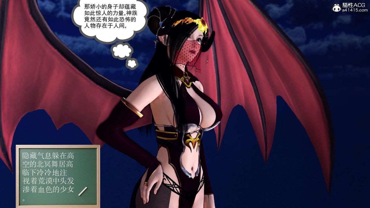 《[3D]降魔传》漫画最新章节第93话免费下拉式在线观看章节第【3】张图片