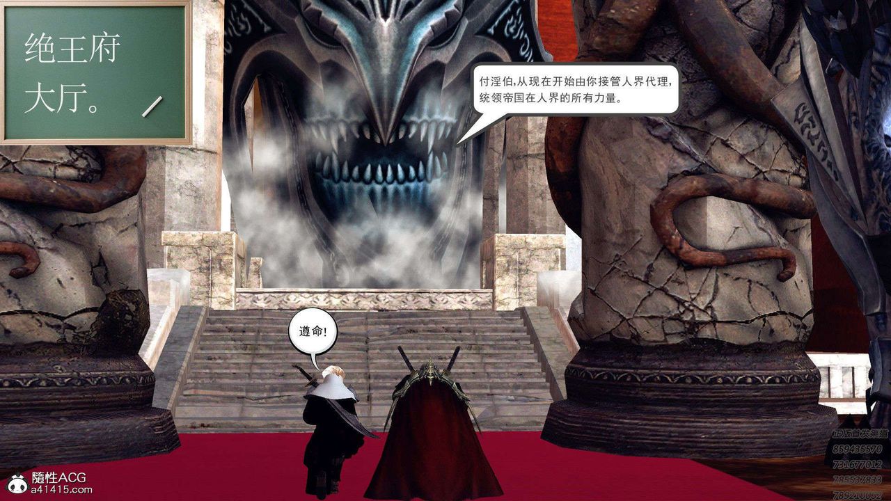 《[3D]降魔传》漫画最新章节第95话免费下拉式在线观看章节第【2】张图片