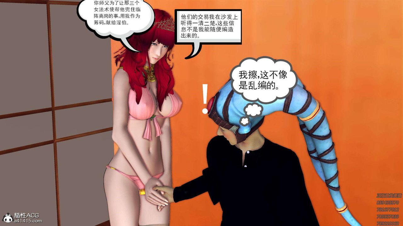 《[3D]降魔传》漫画最新章节第95话免费下拉式在线观看章节第【139】张图片