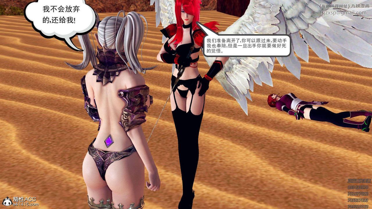 《[3D]降魔传》漫画最新章节第95话免费下拉式在线观看章节第【70】张图片