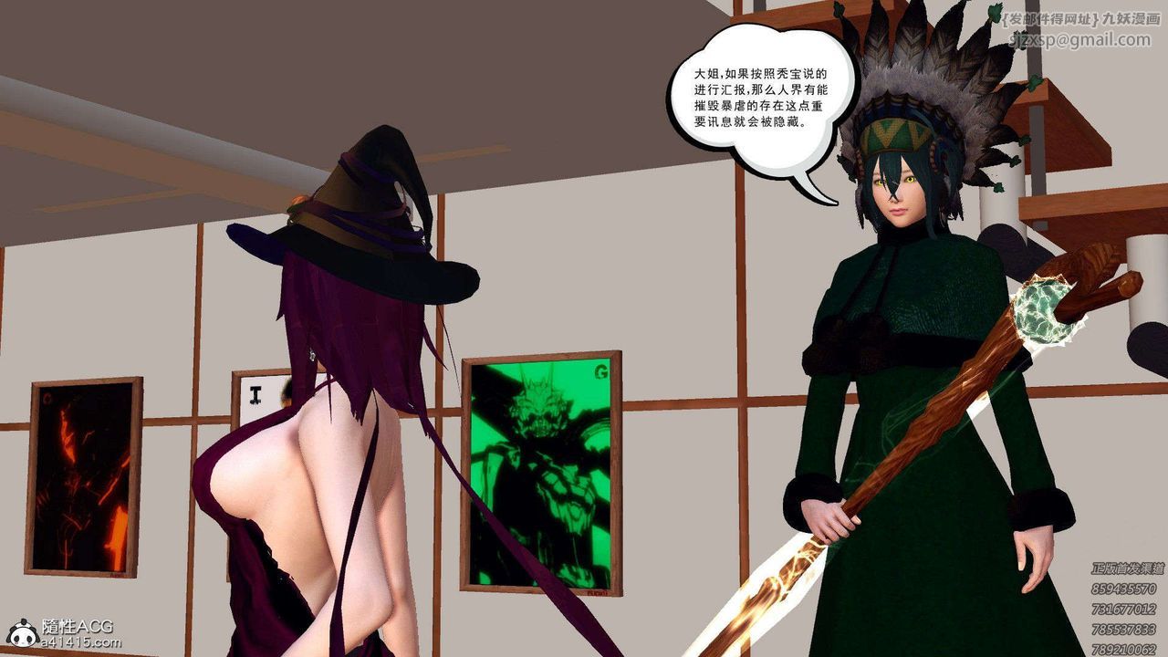 《[3D]降魔传》漫画最新章节第95话免费下拉式在线观看章节第【91】张图片