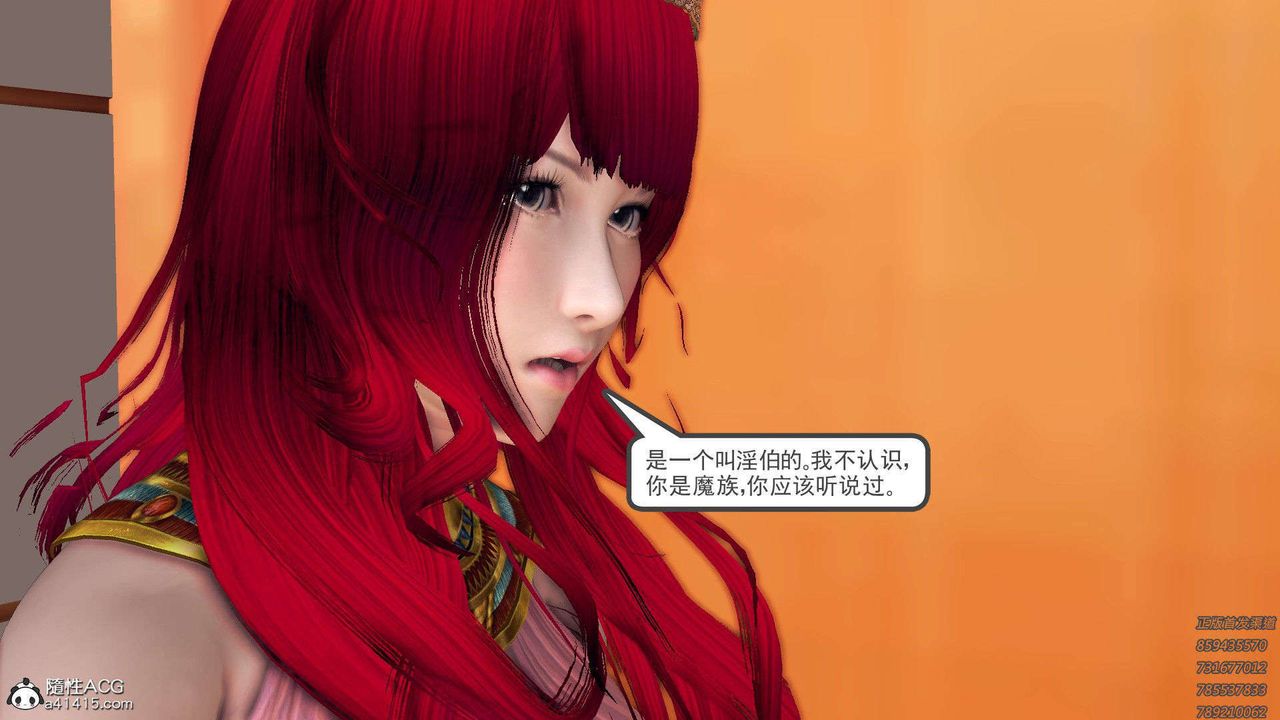 《[3D]降魔传》漫画最新章节第95话免费下拉式在线观看章节第【138】张图片