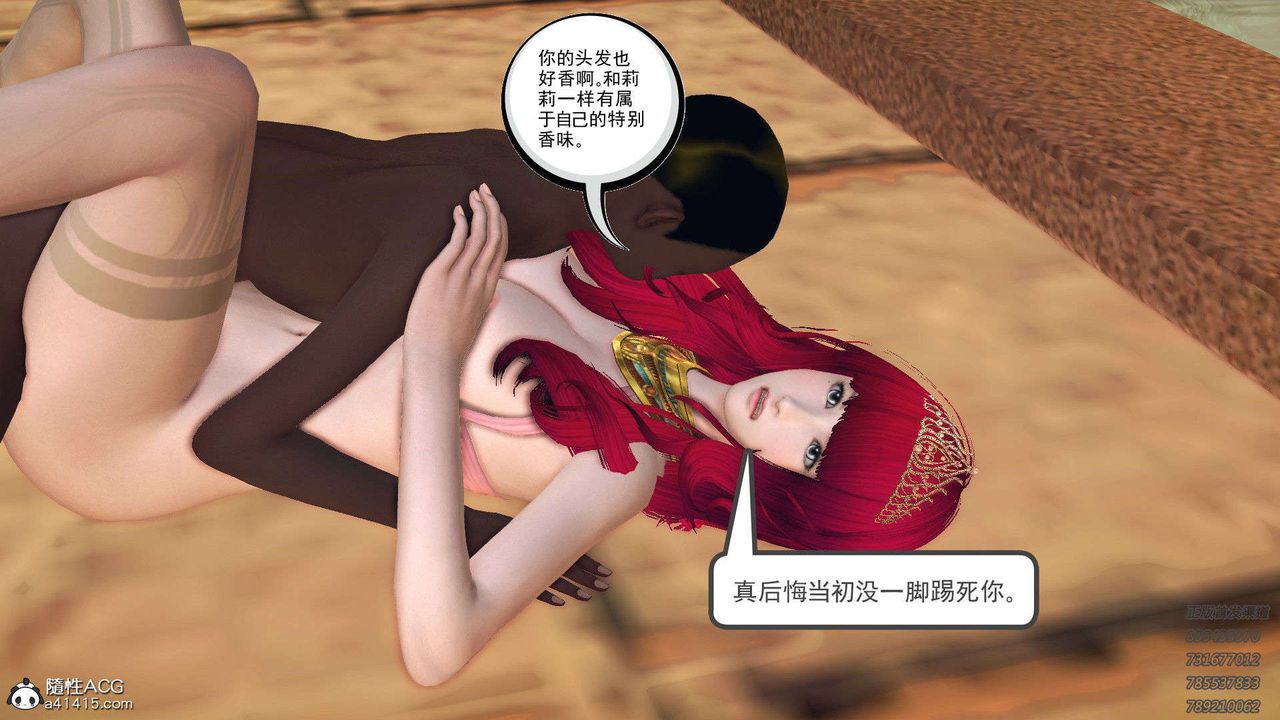 《[3D]降魔传》漫画最新章节第96话免费下拉式在线观看章节第【8】张图片