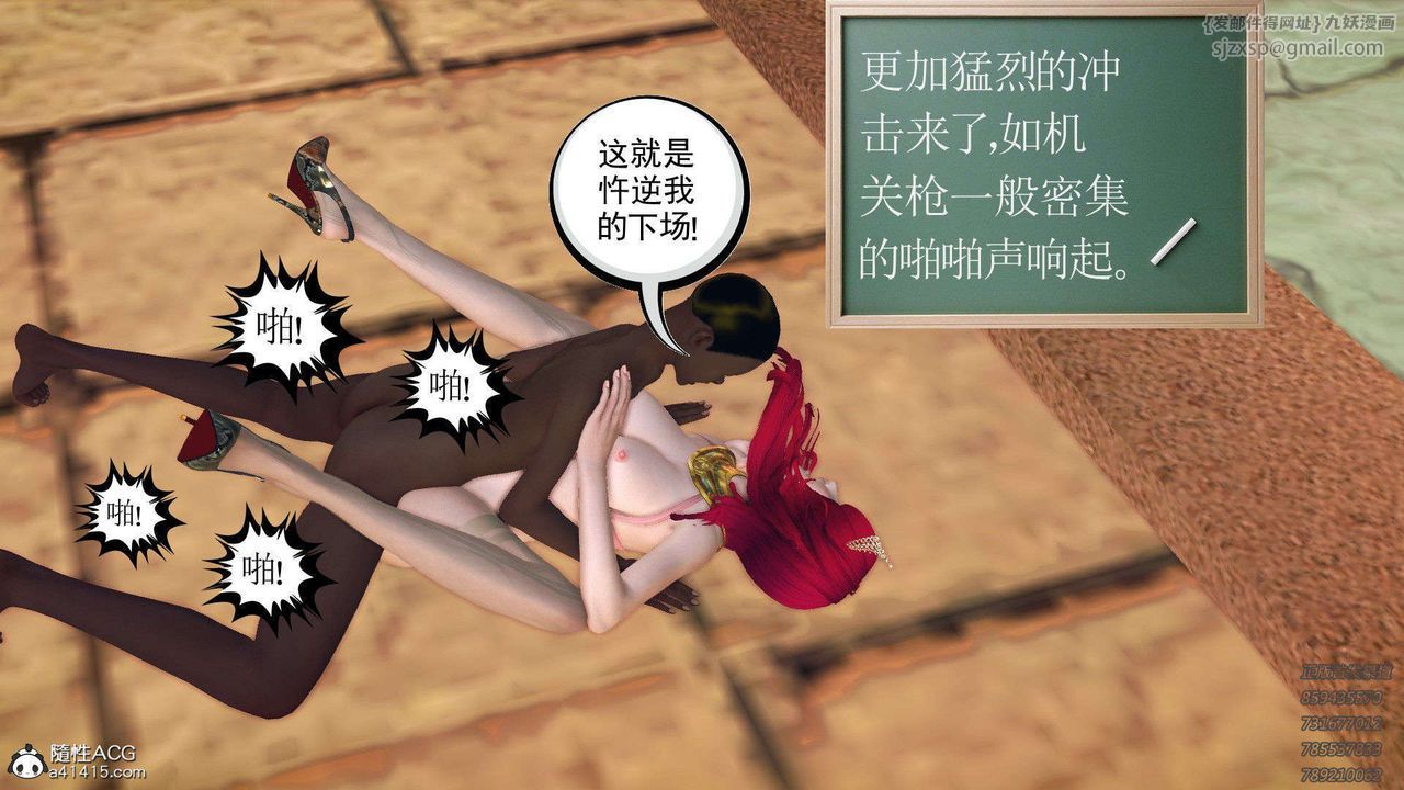 《[3D]降魔传》漫画最新章节第96话免费下拉式在线观看章节第【26】张图片