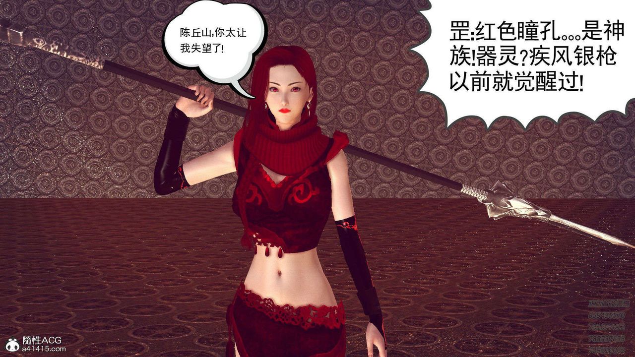 《[3D]降魔传》漫画最新章节第96话免费下拉式在线观看章节第【136】张图片